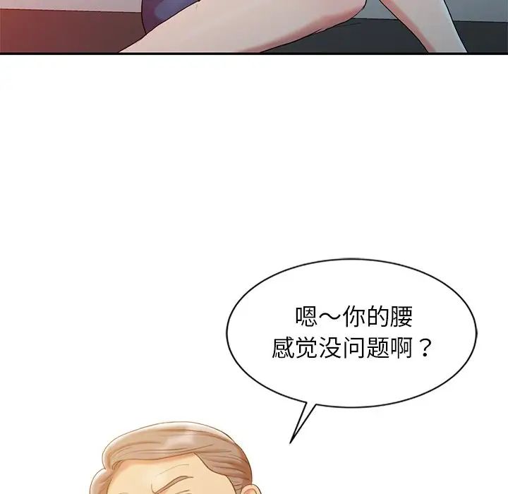 《调阴妙手》漫画最新章节第5话免费下拉式在线观看章节第【65】张图片