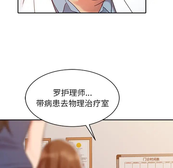 《调阴妙手》漫画最新章节第5话免费下拉式在线观看章节第【28】张图片