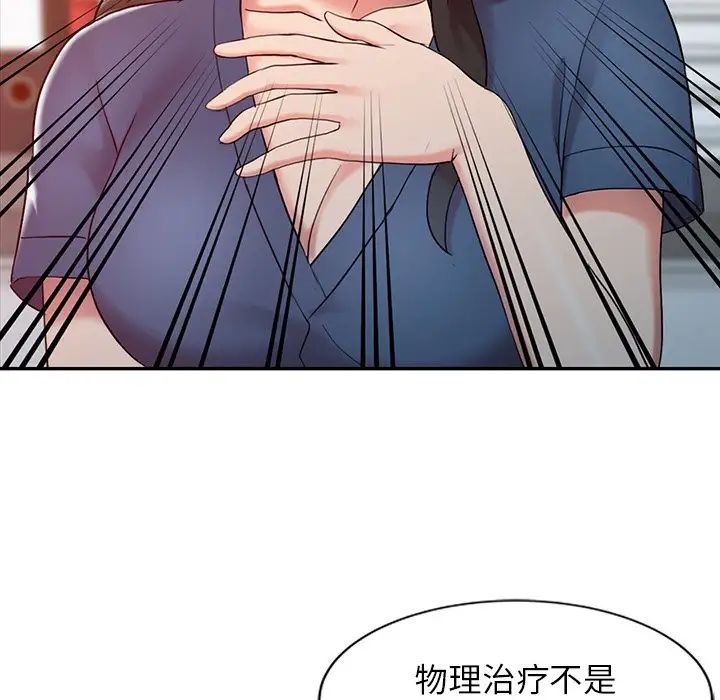 《调阴妙手》漫画最新章节第5话免费下拉式在线观看章节第【72】张图片