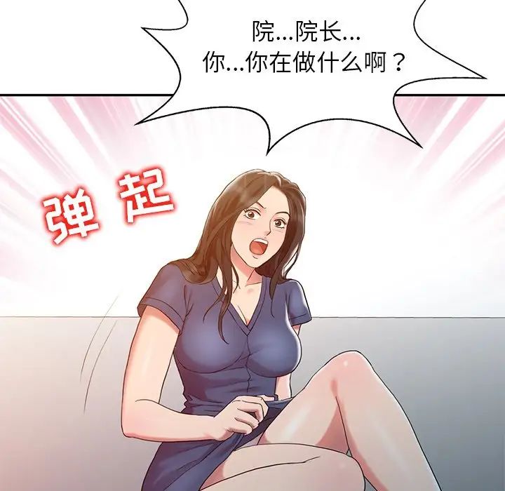 《调阴妙手》漫画最新章节第5话免费下拉式在线观看章节第【64】张图片