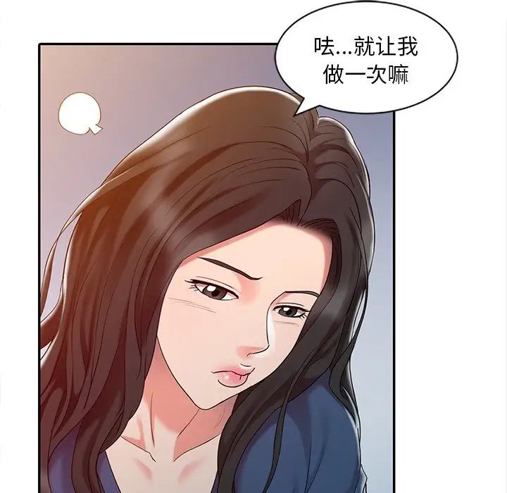 《调阴妙手》漫画最新章节第5话免费下拉式在线观看章节第【68】张图片