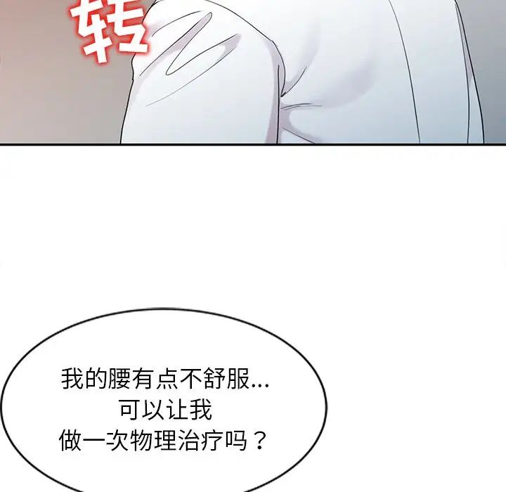 《调阴妙手》漫画最新章节第5话免费下拉式在线观看章节第【41】张图片