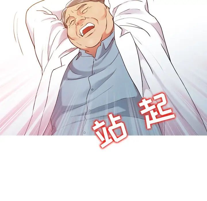 《调阴妙手》漫画最新章节第5话免费下拉式在线观看章节第【36】张图片