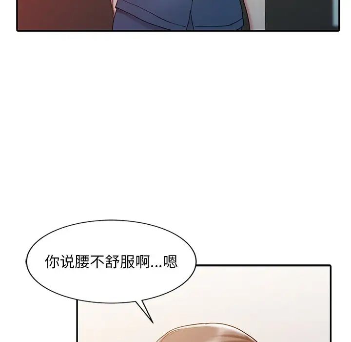 《调阴妙手》漫画最新章节第5话免费下拉式在线观看章节第【43】张图片