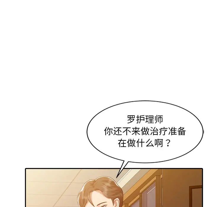 《调阴妙手》漫画最新章节第5话免费下拉式在线观看章节第【84】张图片