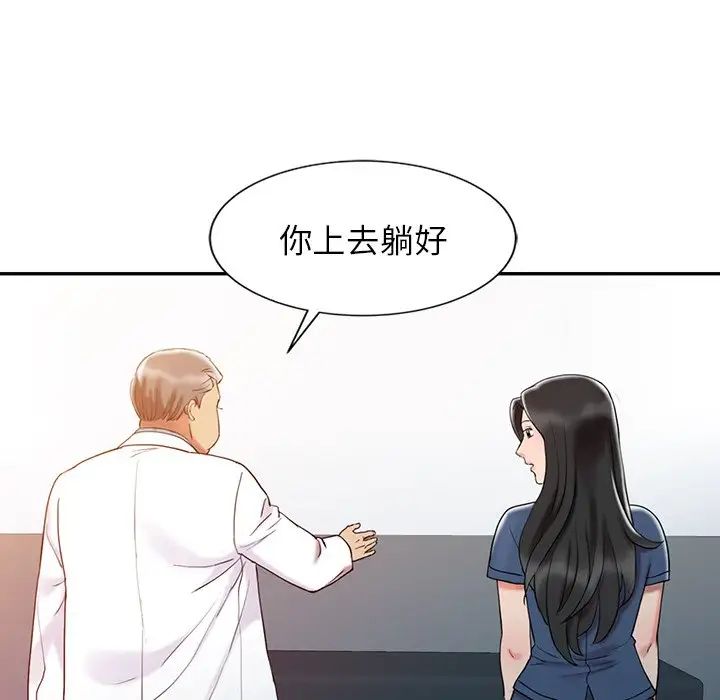 《调阴妙手》漫画最新章节第5话免费下拉式在线观看章节第【45】张图片