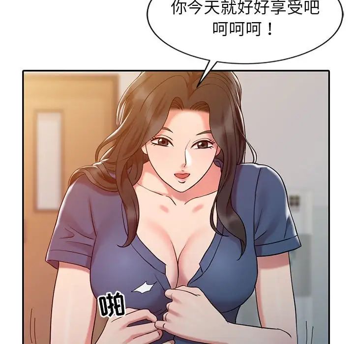 《调阴妙手》漫画最新章节第6话免费下拉式在线观看章节第【79】张图片