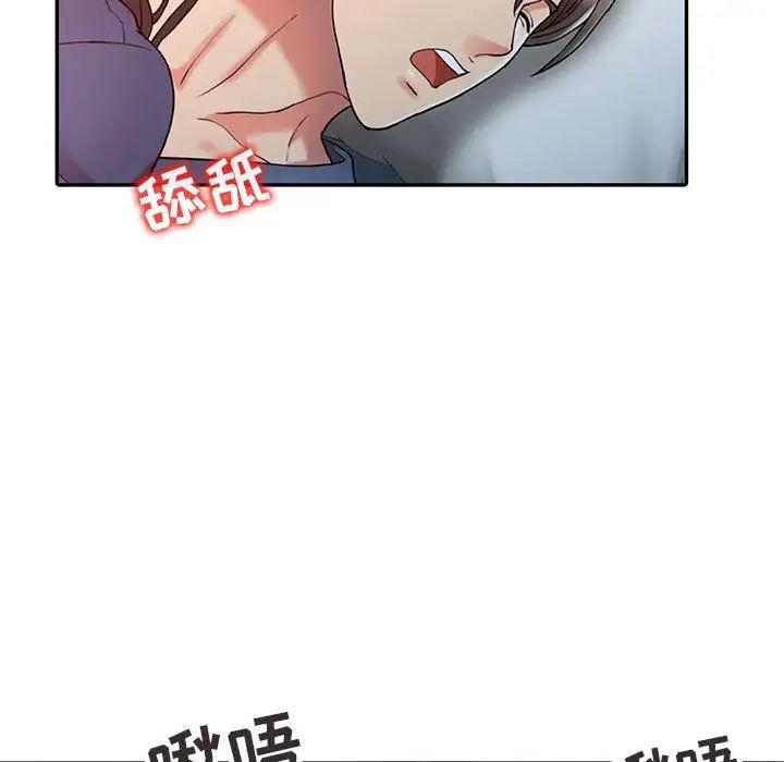 《调阴妙手》漫画最新章节第6话免费下拉式在线观看章节第【83】张图片