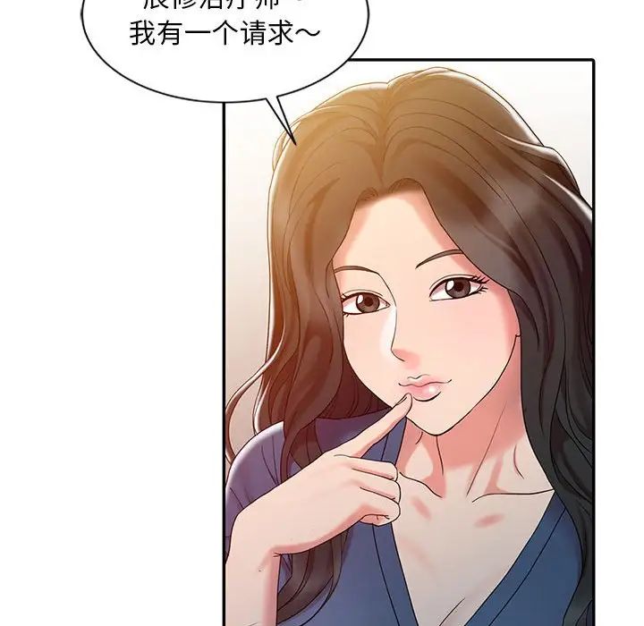 《调阴妙手》漫画最新章节第6话免费下拉式在线观看章节第【71】张图片