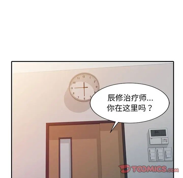 《调阴妙手》漫画最新章节第6话免费下拉式在线观看章节第【66】张图片