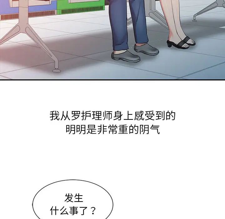 《调阴妙手》漫画最新章节第6话免费下拉式在线观看章节第【17】张图片