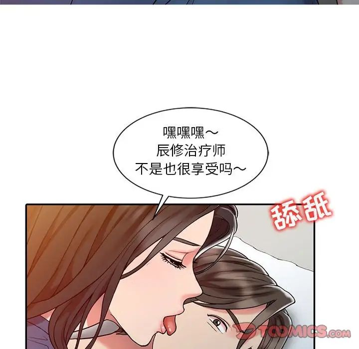 《调阴妙手》漫画最新章节第6话免费下拉式在线观看章节第【82】张图片