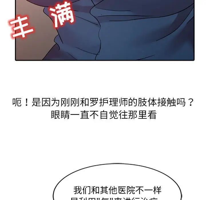 《调阴妙手》漫画最新章节第6话免费下拉式在线观看章节第【27】张图片