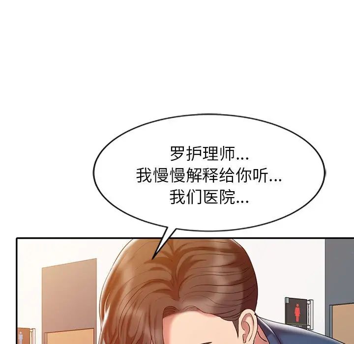 《调阴妙手》漫画最新章节第6话免费下拉式在线观看章节第【24】张图片