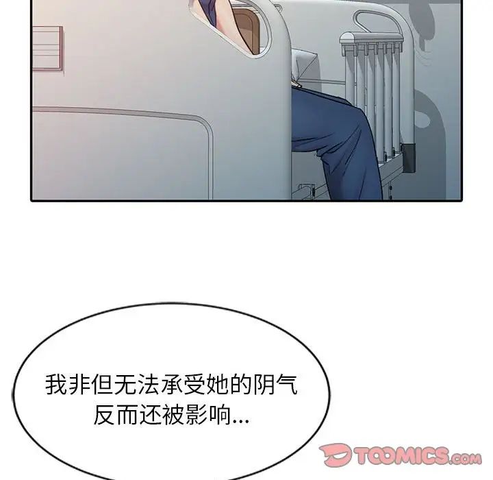 《调阴妙手》漫画最新章节第6话免费下拉式在线观看章节第【62】张图片