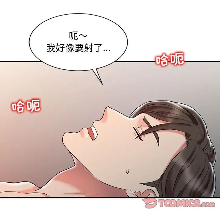 《调阴妙手》漫画最新章节第6话免费下拉式在线观看章节第【94】张图片