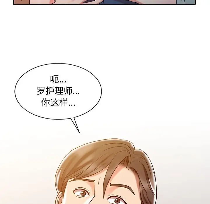 《调阴妙手》漫画最新章节第6话免费下拉式在线观看章节第【80】张图片