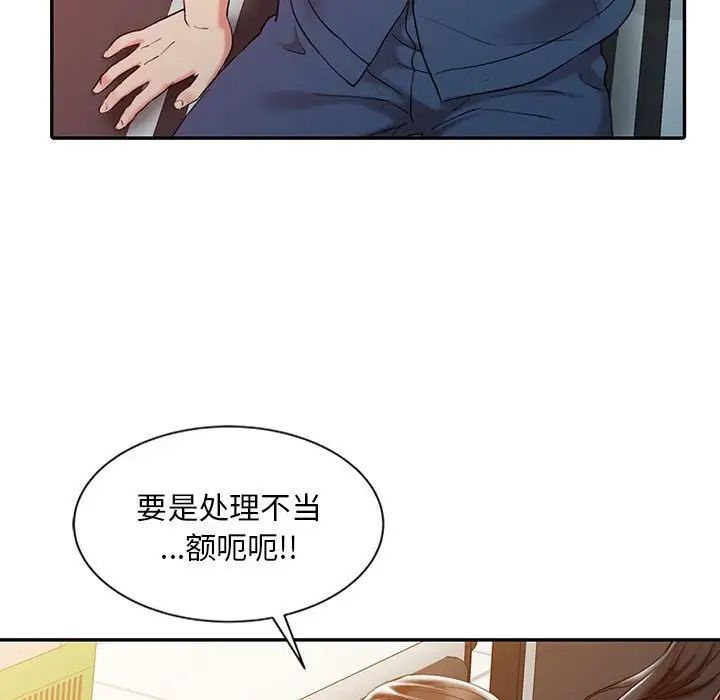 《调阴妙手》漫画最新章节第6话免费下拉式在线观看章节第【29】张图片