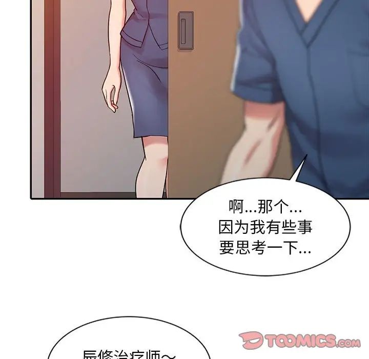 《调阴妙手》漫画最新章节第6话免费下拉式在线观看章节第【70】张图片