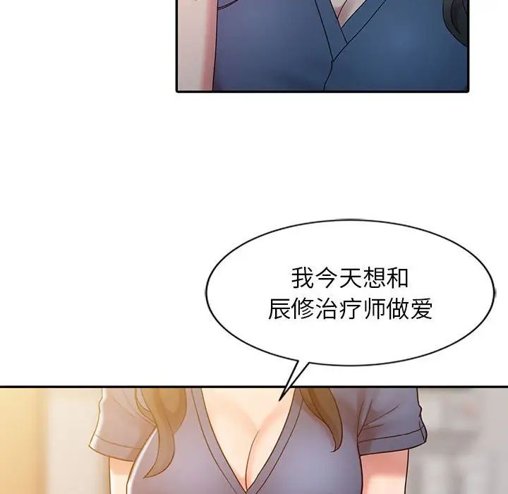 《调阴妙手》漫画最新章节第6话免费下拉式在线观看章节第【72】张图片