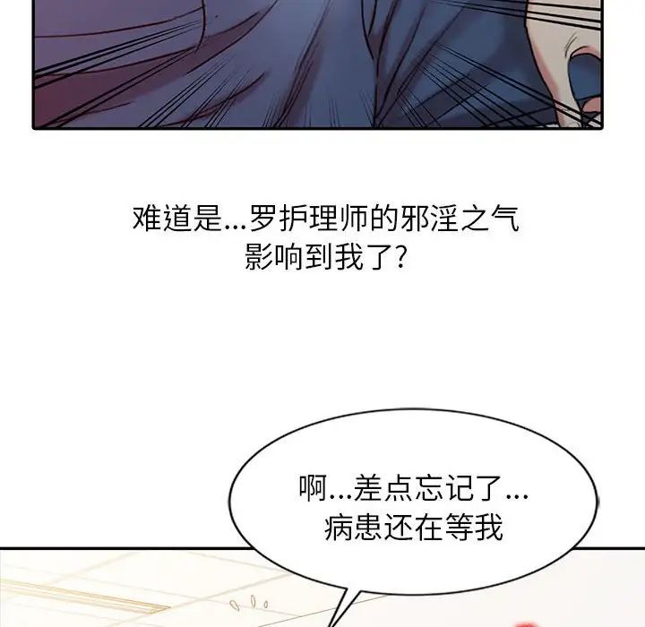 《调阴妙手》漫画最新章节第6话免费下拉式在线观看章节第【32】张图片