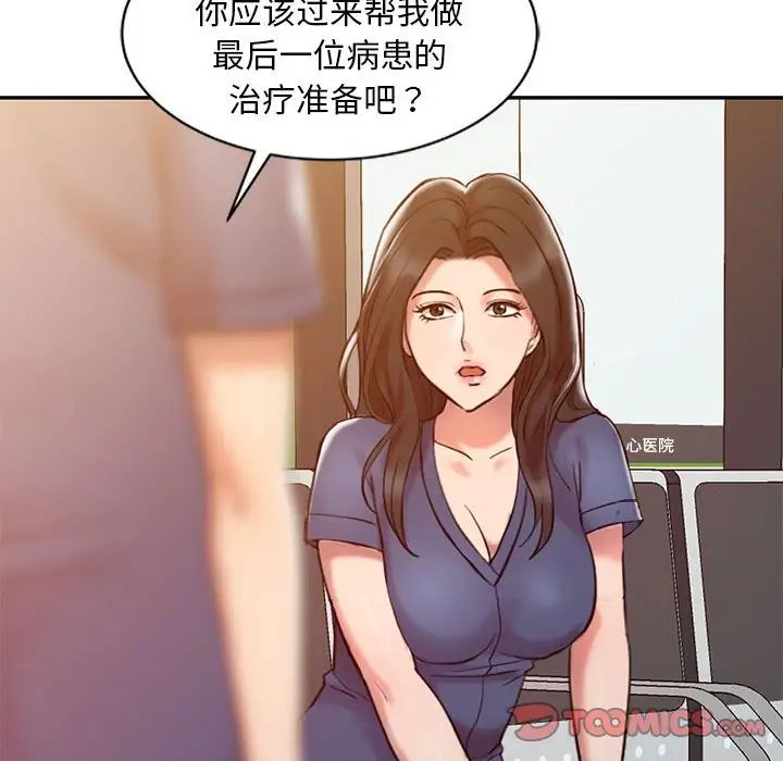 《调阴妙手》漫画最新章节第6话免费下拉式在线观看章节第【6】张图片