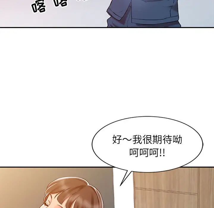 《调阴妙手》漫画最新章节第6话免费下拉式在线观看章节第【55】张图片