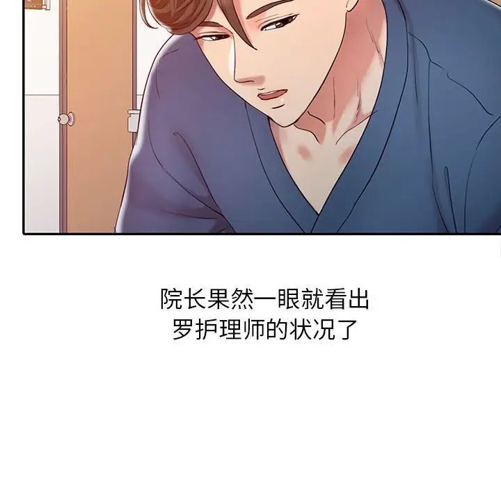 《调阴妙手》漫画最新章节第6话免费下拉式在线观看章节第【25】张图片