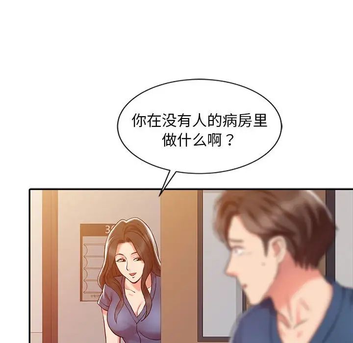 《调阴妙手》漫画最新章节第6话免费下拉式在线观看章节第【69】张图片