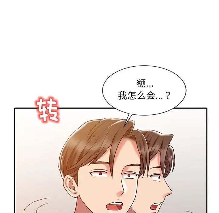 《调阴妙手》漫画最新章节第6话免费下拉式在线观看章节第【99】张图片