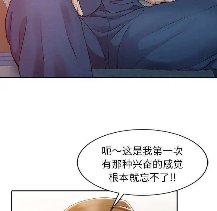 《调阴妙手》漫画最新章节第6话免费下拉式在线观看章节第【64】张图片