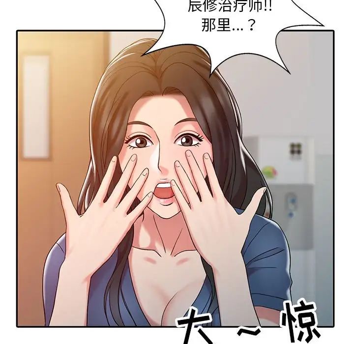 《调阴妙手》漫画最新章节第6话免费下拉式在线观看章节第【103】张图片