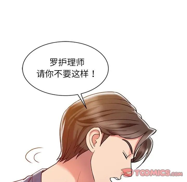 《调阴妙手》漫画最新章节第6话免费下拉式在线观看章节第【74】张图片