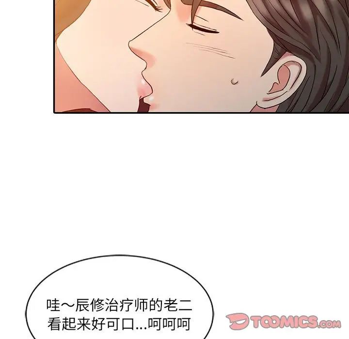 《调阴妙手》漫画最新章节第6话免费下拉式在线观看章节第【90】张图片