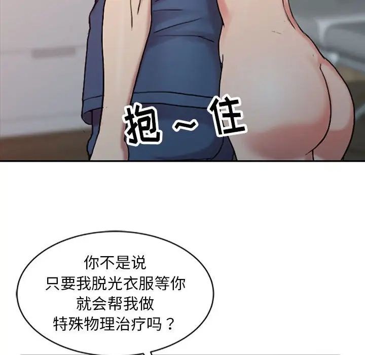 《调阴妙手》漫画最新章节第6话免费下拉式在线观看章节第【47】张图片