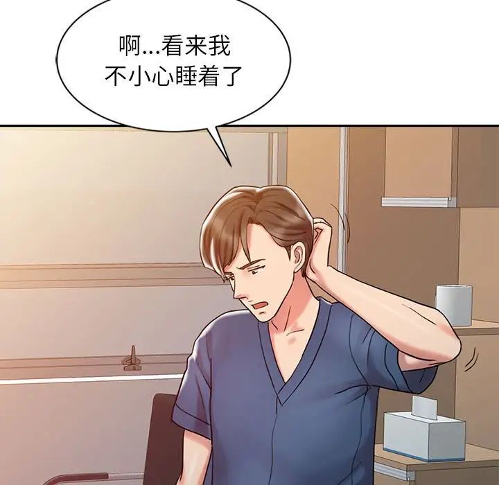 《调阴妙手》漫画最新章节第6话免费下拉式在线观看章节第【101】张图片