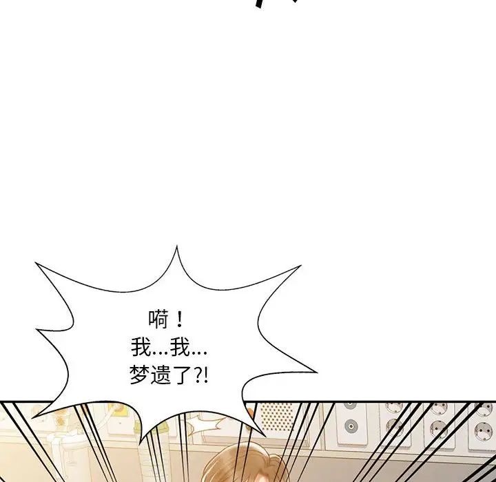 《调阴妙手》漫画最新章节第6话免费下拉式在线观看章节第【104】张图片