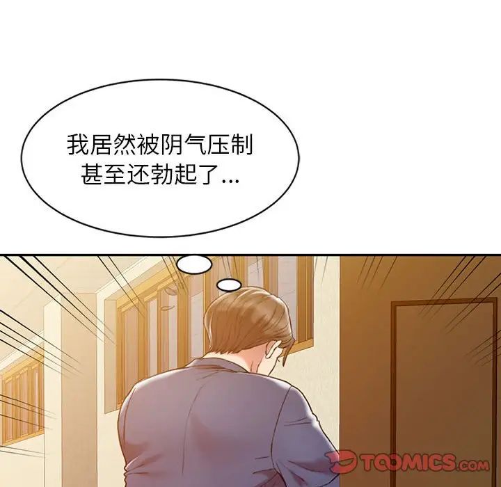 《调阴妙手》漫画最新章节第6话免费下拉式在线观看章节第【34】张图片