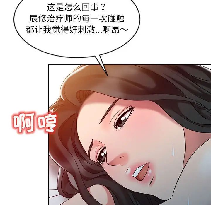 《调阴妙手》漫画最新章节第7话免费下拉式在线观看章节第【83】张图片