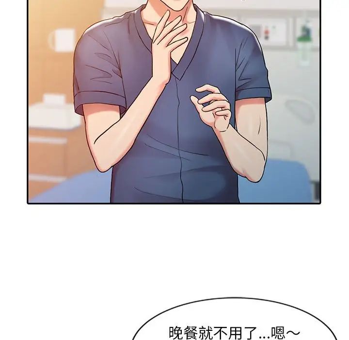 《调阴妙手》漫画最新章节第7话免费下拉式在线观看章节第【29】张图片