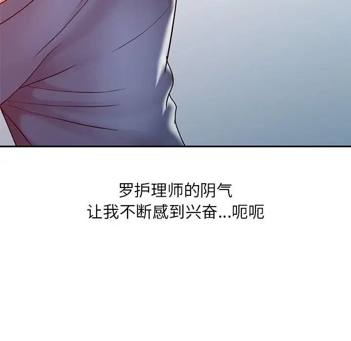 《调阴妙手》漫画最新章节第7话免费下拉式在线观看章节第【93】张图片