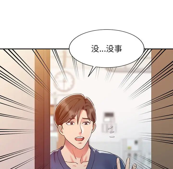 《调阴妙手》漫画最新章节第7话免费下拉式在线观看章节第【40】张图片