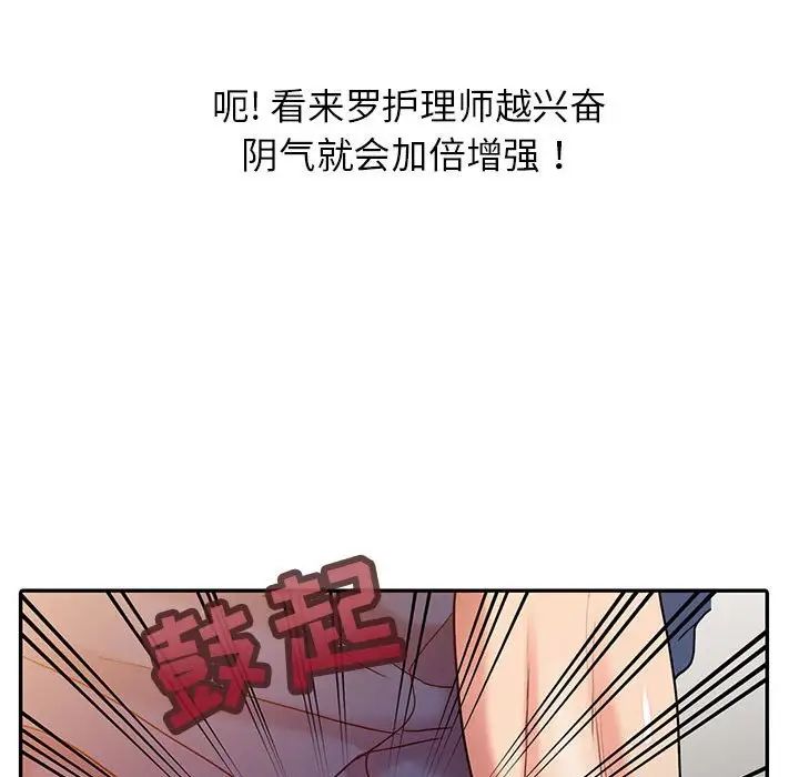 《调阴妙手》漫画最新章节第7话免费下拉式在线观看章节第【81】张图片