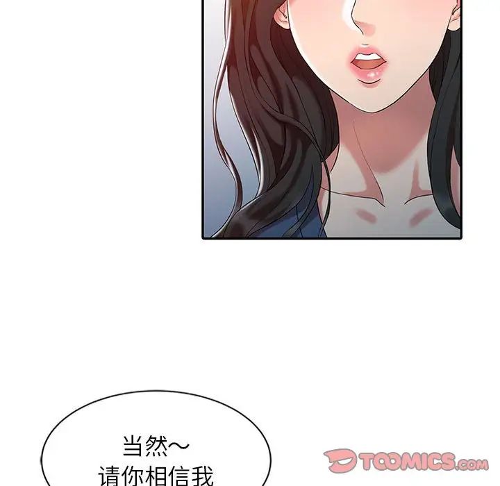 《调阴妙手》漫画最新章节第7话免费下拉式在线观看章节第【62】张图片