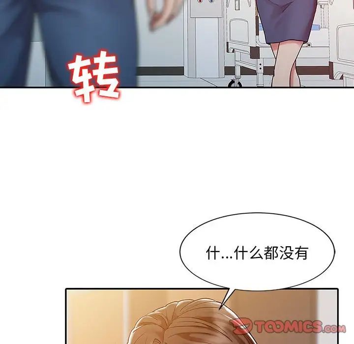 《调阴妙手》漫画最新章节第7话免费下拉式在线观看章节第【18】张图片