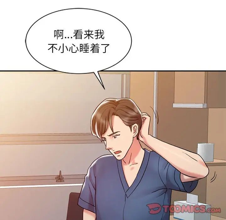 《调阴妙手》漫画最新章节第7话免费下拉式在线观看章节第【6】张图片