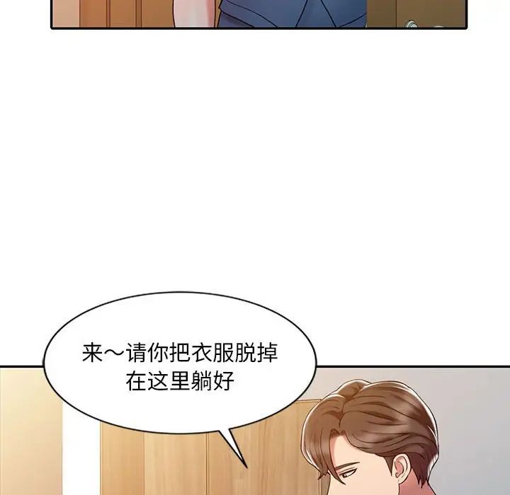 《调阴妙手》漫画最新章节第7话免费下拉式在线观看章节第【71】张图片