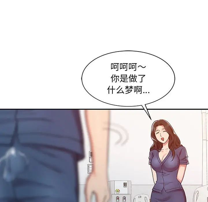 《调阴妙手》漫画最新章节第7话免费下拉式在线观看章节第【17】张图片