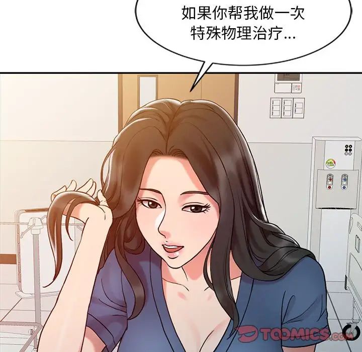 《调阴妙手》漫画最新章节第7话免费下拉式在线观看章节第【30】张图片