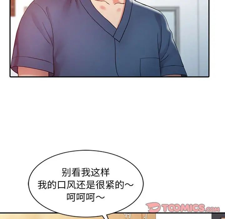 《调阴妙手》漫画最新章节第7话免费下拉式在线观看章节第【54】张图片